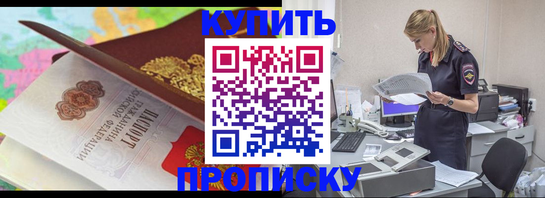 прописка в квартире в Подпорожье