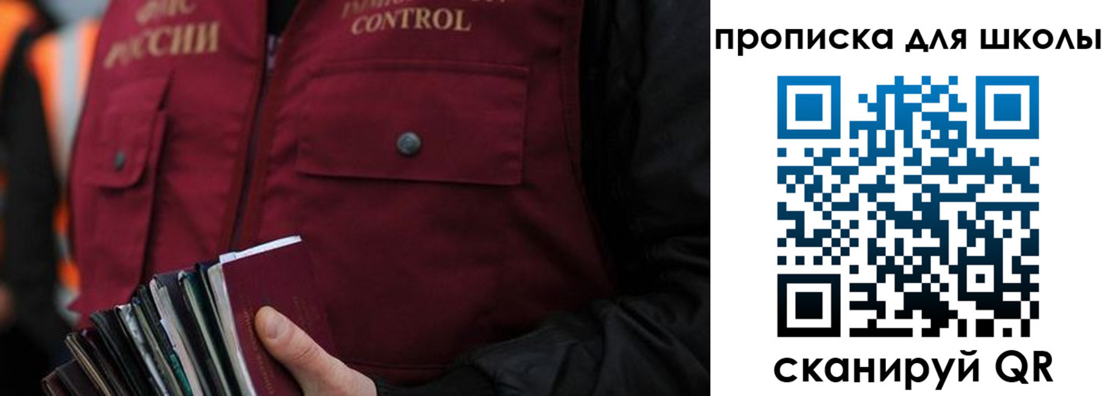 прописка законно в Подпорожье