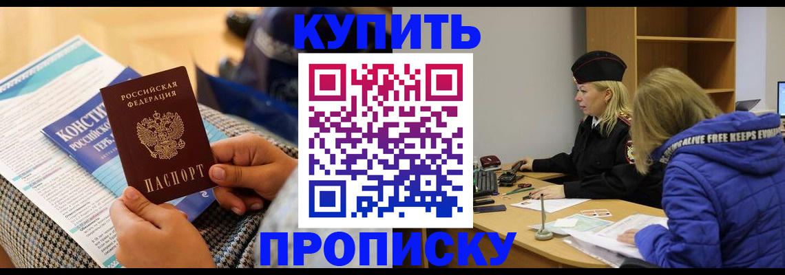 временная регистрация законно в Подпорожье