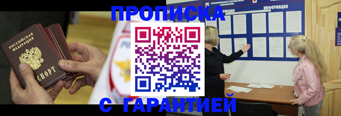 прописка иностранных граждан в Подпорожье