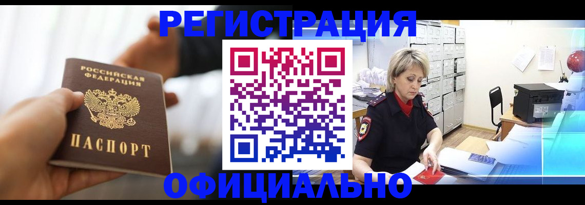 прописка гарантия в Подпорожье