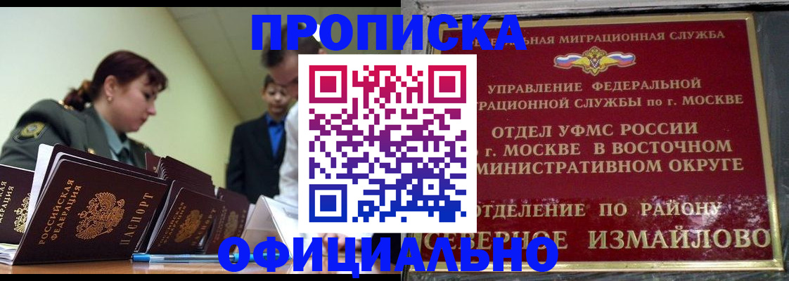 временная регистрация 2025 в Подпорожье