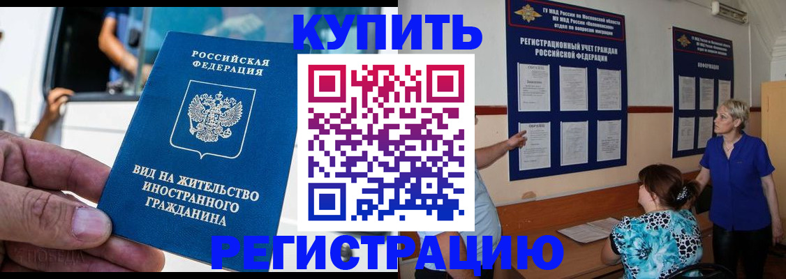 миграционный учет в Подпорожье
